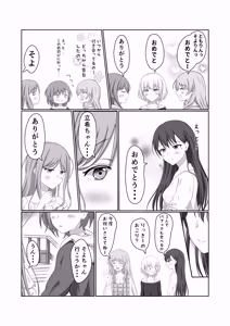 Page 33 of 燈とそよ 恋人同士のはじめての百合えっち - preview thumbnail