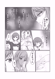 Page 9 of 燈とそよ 恋人同士のはじめての百合えっち - preview thumbnail