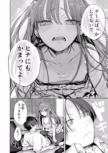 Page 11 of Nitoubun no Kanojo. - preview thumbnail