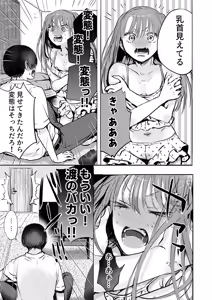 Page 12 of Nitoubun no Kanojo. - preview thumbnail