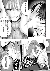 Page 16 of Nitoubun no Kanojo. - preview thumbnail
