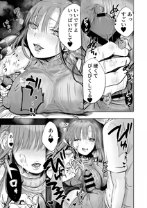 Page 18 of Nitoubun no Kanojo. - preview thumbnail