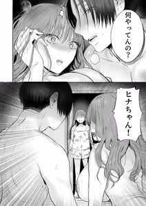 Page 43 of Nitoubun no Kanojo. - preview thumbnail