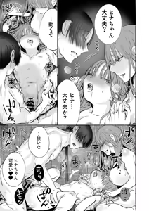Page 50 of Nitoubun no Kanojo. - preview thumbnail
