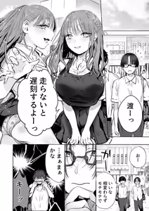 Page 55 of Nitoubun no Kanojo. - preview thumbnail