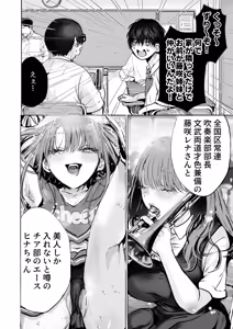 Page 7 of Nitoubun no Kanojo. - preview thumbnail