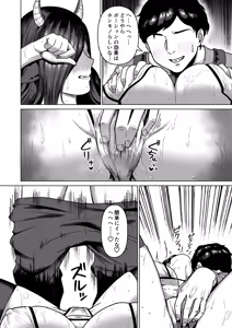 Page 9 of Sex Tame 3 -Ushi Juujin- - preview thumbnail