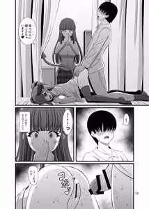 Page 12 of SuccuGaku 2 ~Succubus no iru Gakuen Seikatsu~ - preview thumbnail