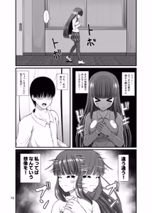 Page 15 of SuccuGaku 2 ~Succubus no iru Gakuen Seikatsu~ - preview thumbnail