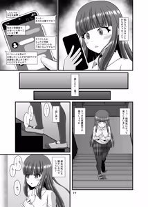 Page 17 of SuccuGaku 2 ~Succubus no iru Gakuen Seikatsu~ - preview thumbnail