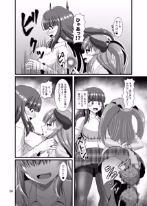 Page 20 of SuccuGaku 2 ~Succubus no iru Gakuen Seikatsu~ - preview thumbnail