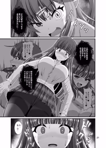 Page 21 of SuccuGaku 2 ~Succubus no iru Gakuen Seikatsu~ - preview thumbnail