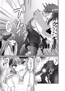 Page 25 of SuccuGaku 2 ~Succubus no iru Gakuen Seikatsu~ - preview thumbnail