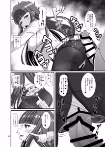 Page 32 of SuccuGaku 2 ~Succubus no iru Gakuen Seikatsu~ - preview thumbnail