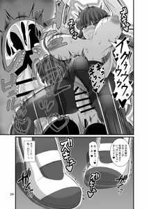 Page 39 of SuccuGaku 2 ~Succubus no iru Gakuen Seikatsu~ - preview thumbnail