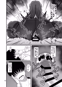 Page 52 of SuccuGaku 2 ~Succubus no iru Gakuen Seikatsu~ - preview thumbnail