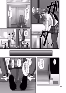 Page 65 of SuccuGaku 2 ~Succubus no iru Gakuen Seikatsu~ - preview thumbnail