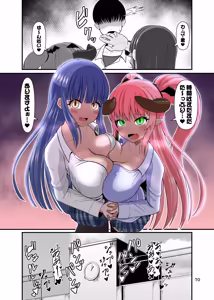 Page 70 of SuccuGaku 2 ~Succubus no iru Gakuen Seikatsu~ - preview thumbnail
