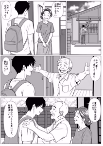 Page 3 of Shizuka na Natsu - Mukuchi na Oba - preview thumbnail
