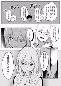 Page 8 of Onii-san Orei ni xxshite Agemasu - preview thumbnail