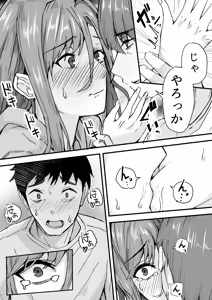 Page 32 of Kao ga Yokute Jinsei Easy Mode no Onna o Nikubenki ni suru Hanashi - preview thumbnail