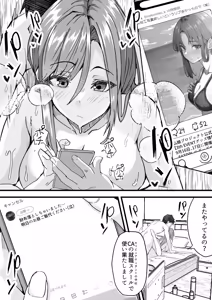 Page 5 of Kao ga Yokute Jinsei Easy Mode no Onna o Nikubenki ni suru Hanashi - preview thumbnail