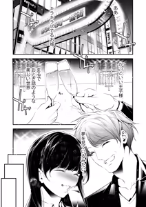 Page 15 of JK ga Hajimete Host Club ni Itta Yoru no Hanashi. - preview thumbnail