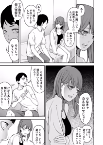 Page 11 of Mukashi Tsunagatteita Uraaka Joshi ga Uchi ni Yattekita - preview thumbnail