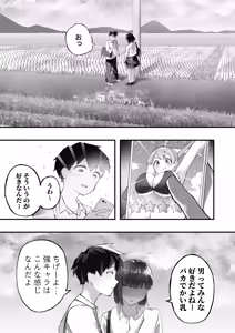 Page 5 of Osananajimi to Ikase Shoubu - preview thumbnail