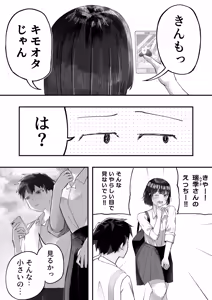 Page 6 of Osananajimi to Ikase Shoubu - preview thumbnail
