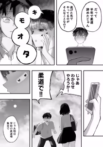 Page 8 of Osananajimi to Ikase Shoubu - preview thumbnail