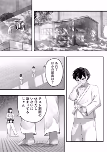 Page 9 of Osananajimi to Ikase Shoubu - preview thumbnail