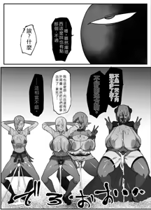 Page 48 of 絶対魔壊ブザマリア06 - preview thumbnail