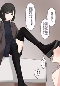 Page 108 of Koukando 100% no Kouhai Kanojo ni Maso de Aru Koto o Kokuhaku Shita Hanashi - preview thumbnail