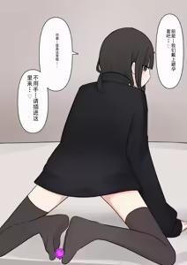 Page 119 of Koukando 100% no Kouhai Kanojo ni Maso de Aru Koto o Kokuhaku Shita Hanashi - preview thumbnail