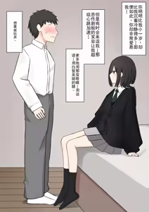 Page 17 of Koukando 100% no Kouhai Kanojo ni Maso de Aru Koto o Kokuhaku Shita Hanashi - preview thumbnail