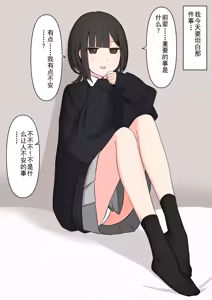 Page 3 of Koukando 100% no Kouhai Kanojo ni Maso de Aru Koto o Kokuhaku Shita Hanashi - preview thumbnail