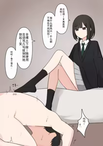 Page 35 of Koukando 100% no Kouhai Kanojo ni Maso de Aru Koto o Kokuhaku Shita Hanashi - preview thumbnail