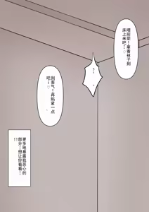 Page 45 of Koukando 100% no Kouhai Kanojo ni Maso de Aru Koto o Kokuhaku Shita Hanashi - preview thumbnail