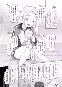 Page 3 of Shinosawa Hiro vs Saimin Oji-san - preview thumbnail