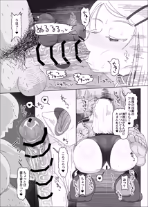 Page 9 of Shinosawa Hiro vs Saimin Oji-san - preview thumbnail