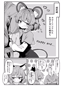 Page 3 of Nandemo Shitekureru Nazrin-san - preview thumbnail