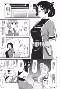 Page 5 of Oppai Tokushi | Special Tit Envoy - preview thumbnail