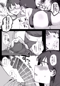 Page 14 of Gamer Joshi to Tada, suru - preview thumbnail