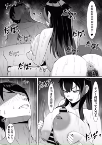 Page 13 of Atashi no "Manko" Sonnani Kusai...? - preview thumbnail