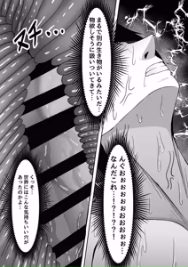 Page 18 of Atashi no "Manko" Sonnani Kusai...? - preview thumbnail