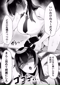Page 6 of Atashi no "Manko" Sonnani Kusai...? - preview thumbnail