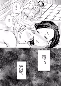 Page 24 of Watashi no Kawaii Ojou-san - preview thumbnail