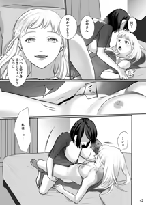 Page 42 of Watashi no Kawaii Ojou-san - preview thumbnail