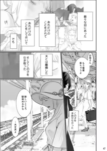 Page 47 of Watashi no Kawaii Ojou-san - preview thumbnail